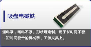 吸盘爱体育网页版-爱体育（中国）
定制