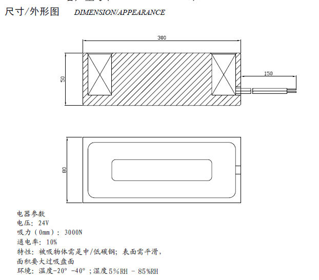 大型起重机吸盘爱体育网页版-爱体育(中国)
尺寸图